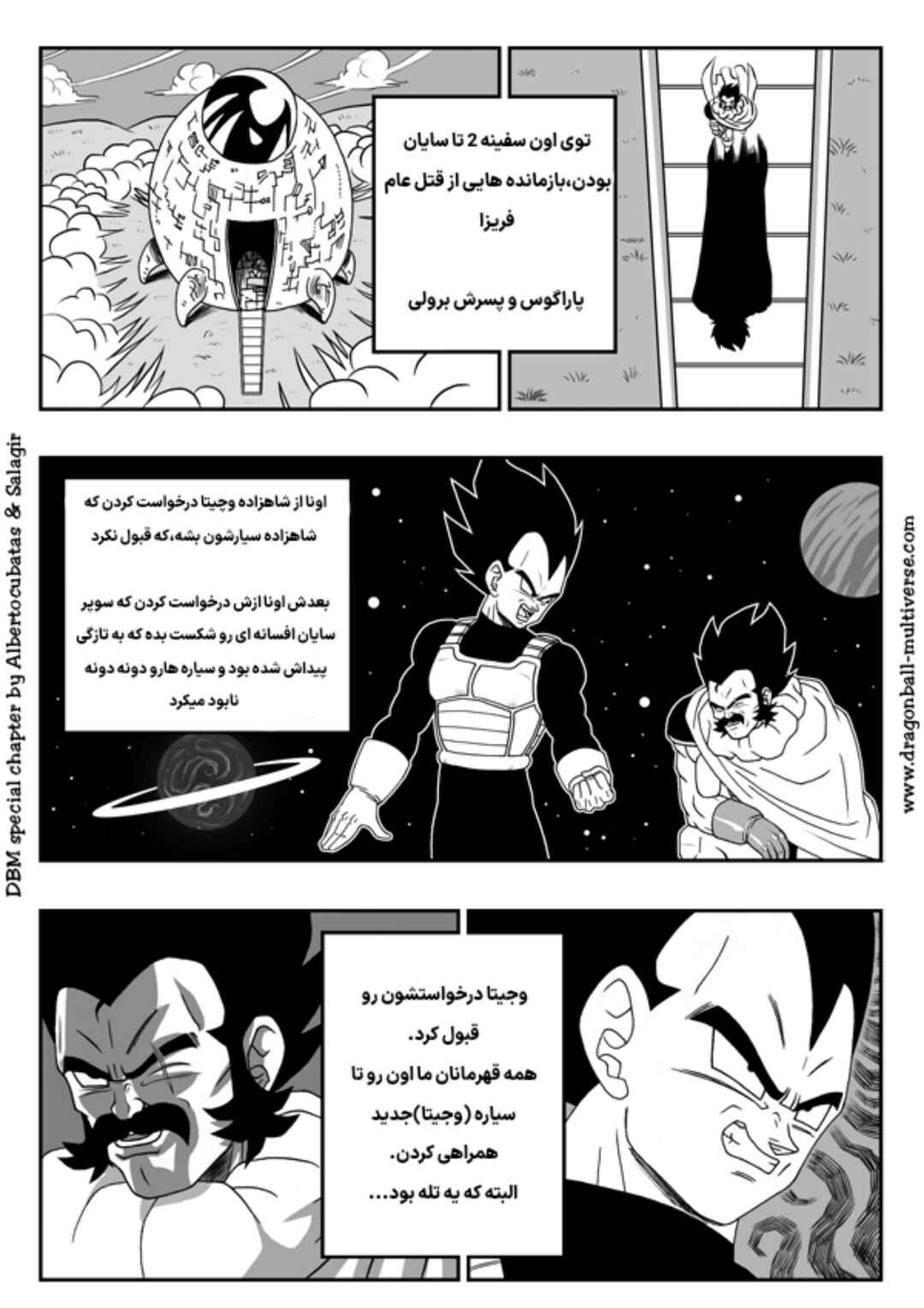 Dragon Ball Multiverse (Doujinshi) Chapter 8 - Page 5