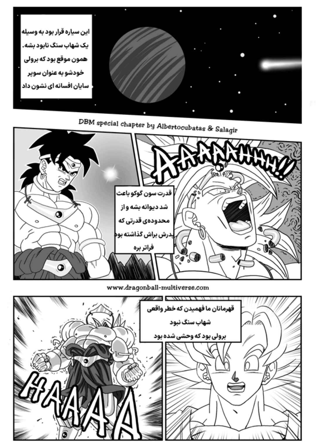 Dragon Ball Multiverse (Doujinshi) Chapter 8 - Page 6