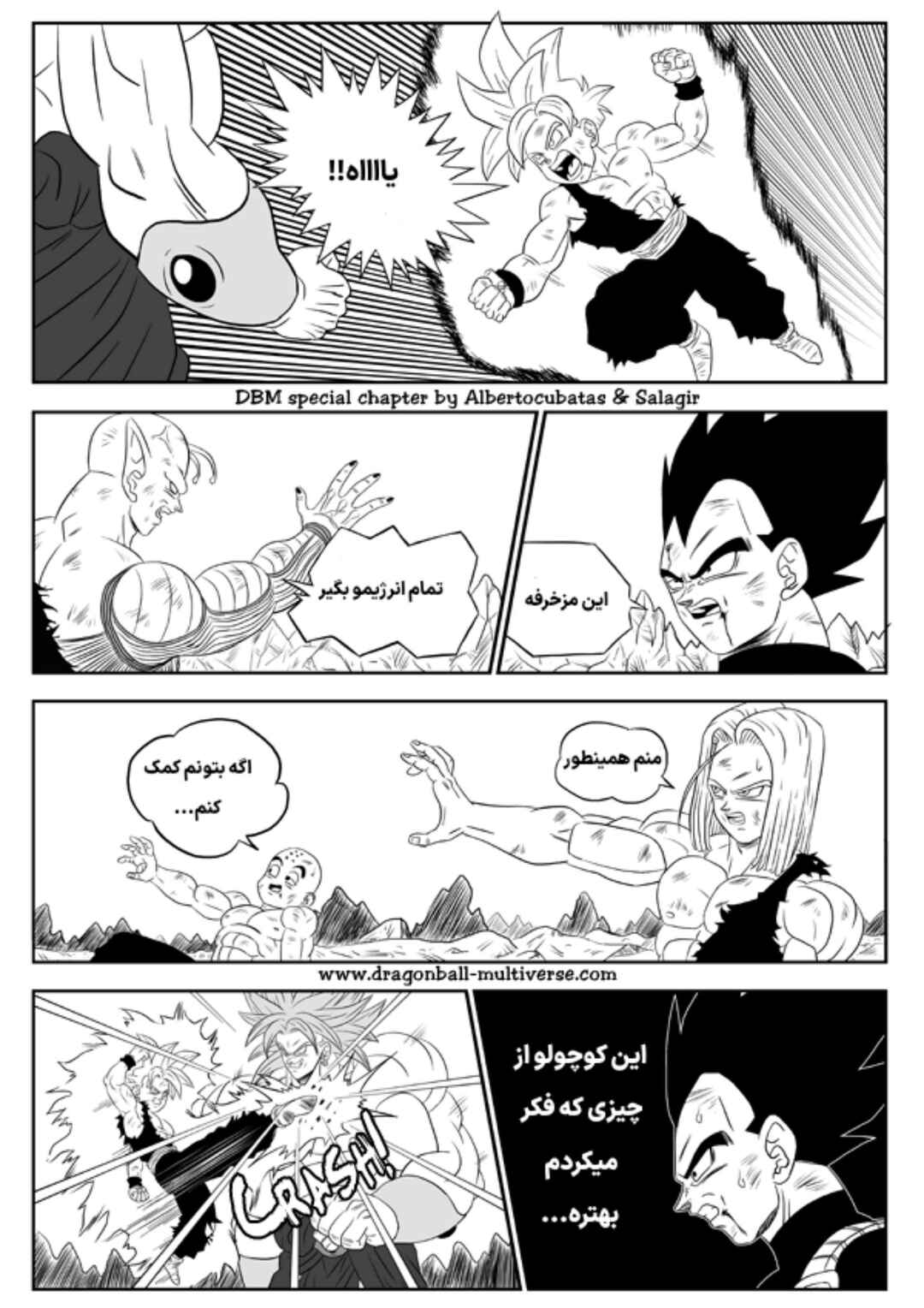 Dragon Ball Multiverse (Doujinshi) Chapter 8 - Page 8