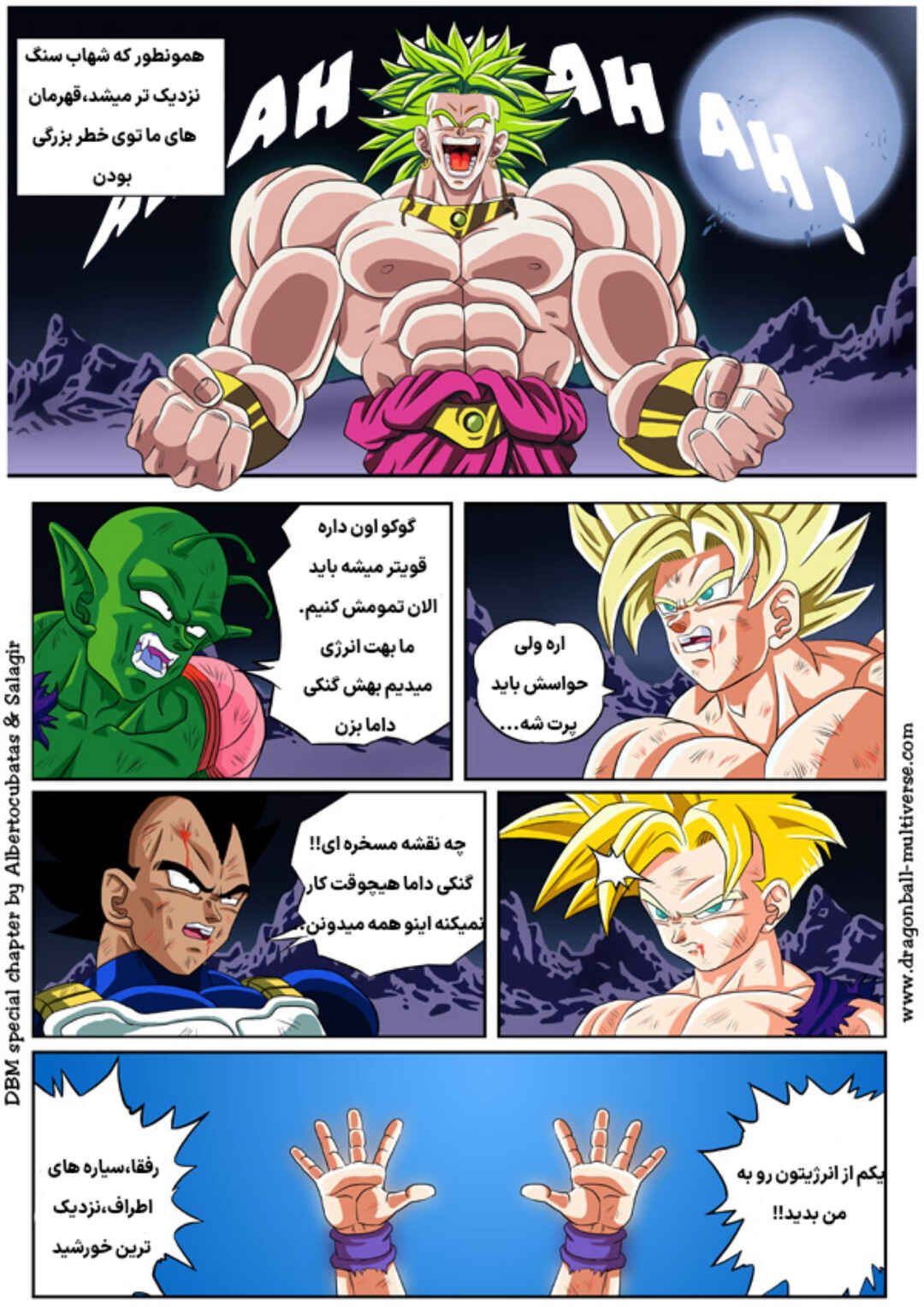 Dragon Ball Multiverse (Doujinshi) Chapter 8 - Page 9