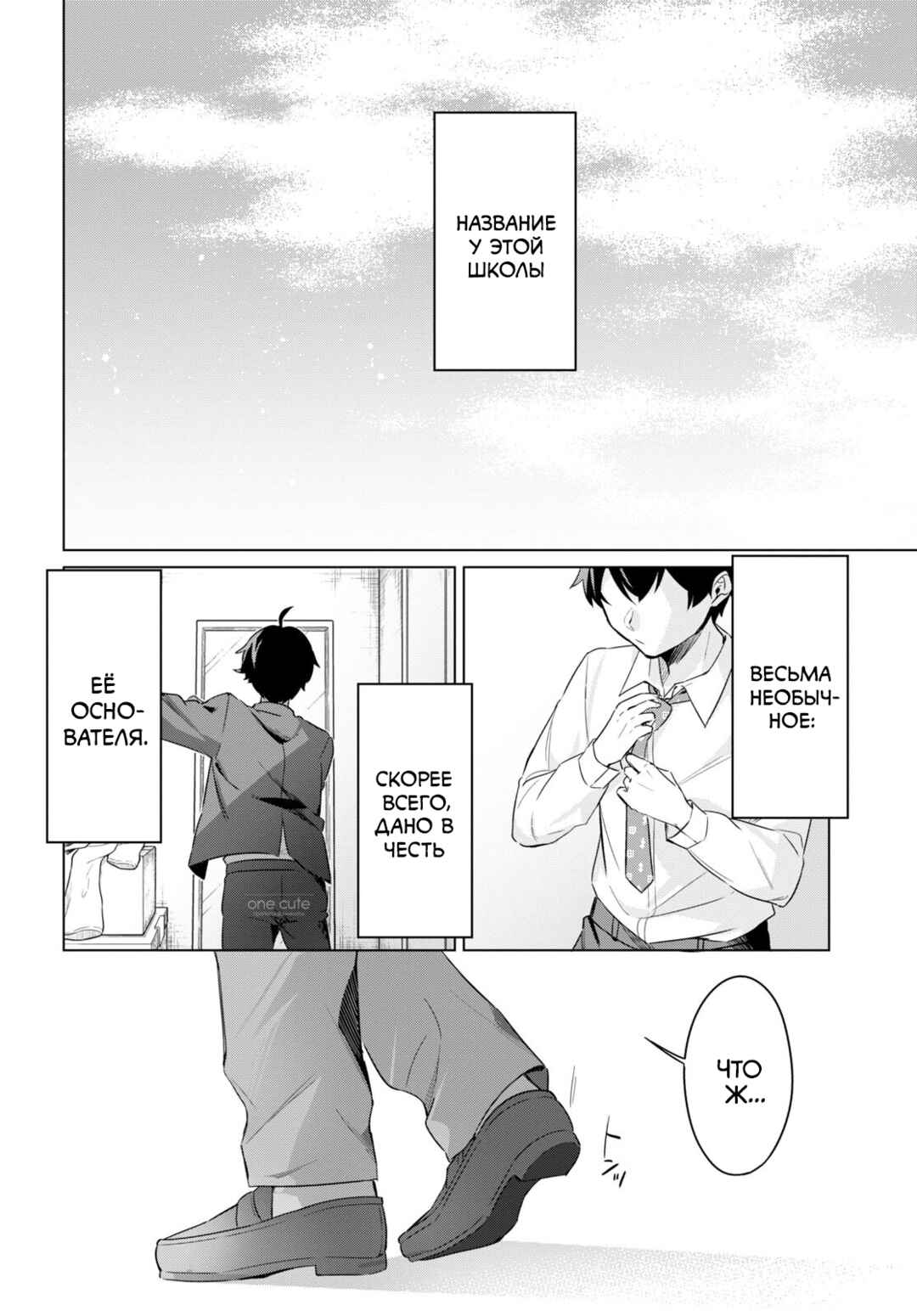 Jingai Kyoushitsu no Ningengirai Kyoushi - Hitoma-sensei, Watashi-tachi ni Ningen wo Oshiete Kuremasu ka......? Chapter 1 - Page 11