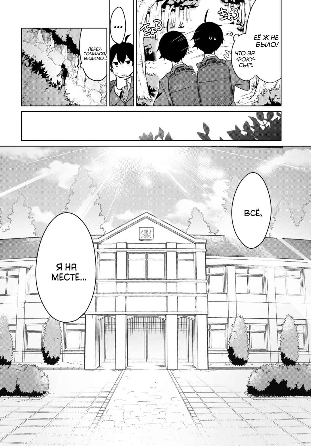 Jingai Kyoushitsu no Ningengirai Kyoushi - Hitoma-sensei, Watashi-tachi ni Ningen wo Oshiete Kuremasu ka......? Chapter 1 - Page 15