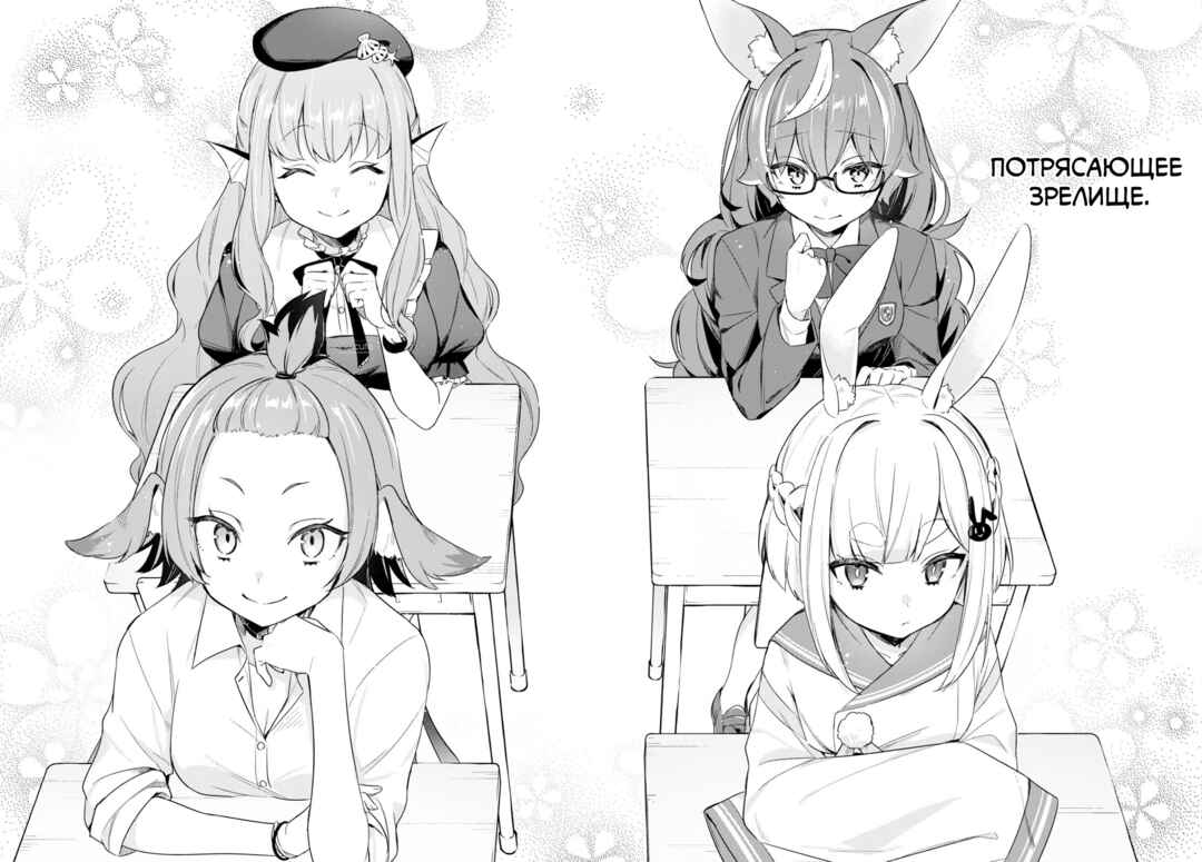 Jingai Kyoushitsu no Ningengirai Kyoushi - Hitoma-sensei, Watashi-tachi ni Ningen wo Oshiete Kuremasu ka......? Chapter 1 - Page 31