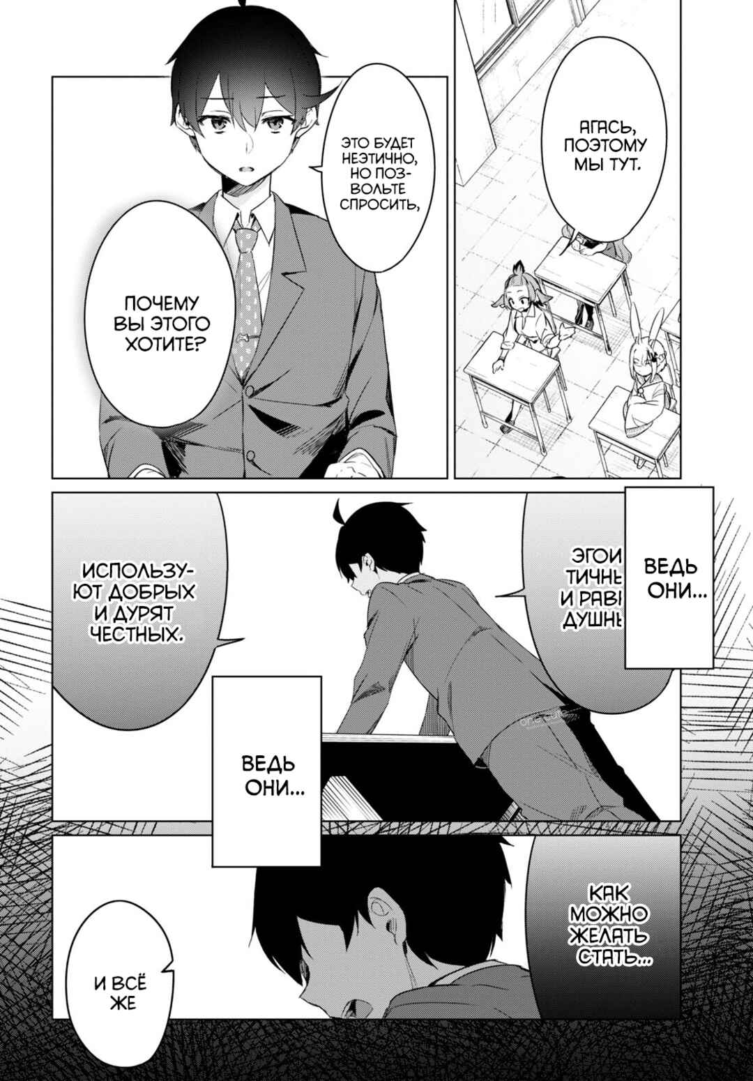 Jingai Kyoushitsu no Ningengirai Kyoushi - Hitoma-sensei, Watashi-tachi ni Ningen wo Oshiete Kuremasu ka......? Chapter 1 - Page 36