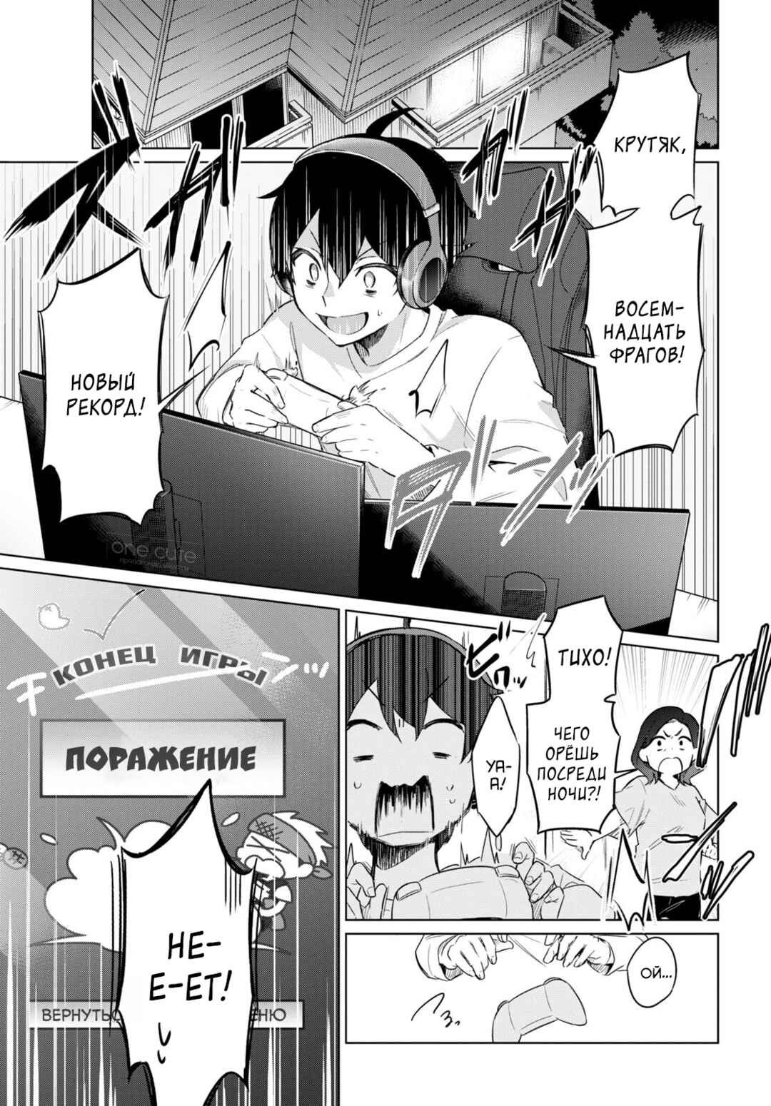 Jingai Kyoushitsu no Ningengirai Kyoushi - Hitoma-sensei, Watashi-tachi ni Ningen wo Oshiete Kuremasu ka......? Chapter 1 - Page 4