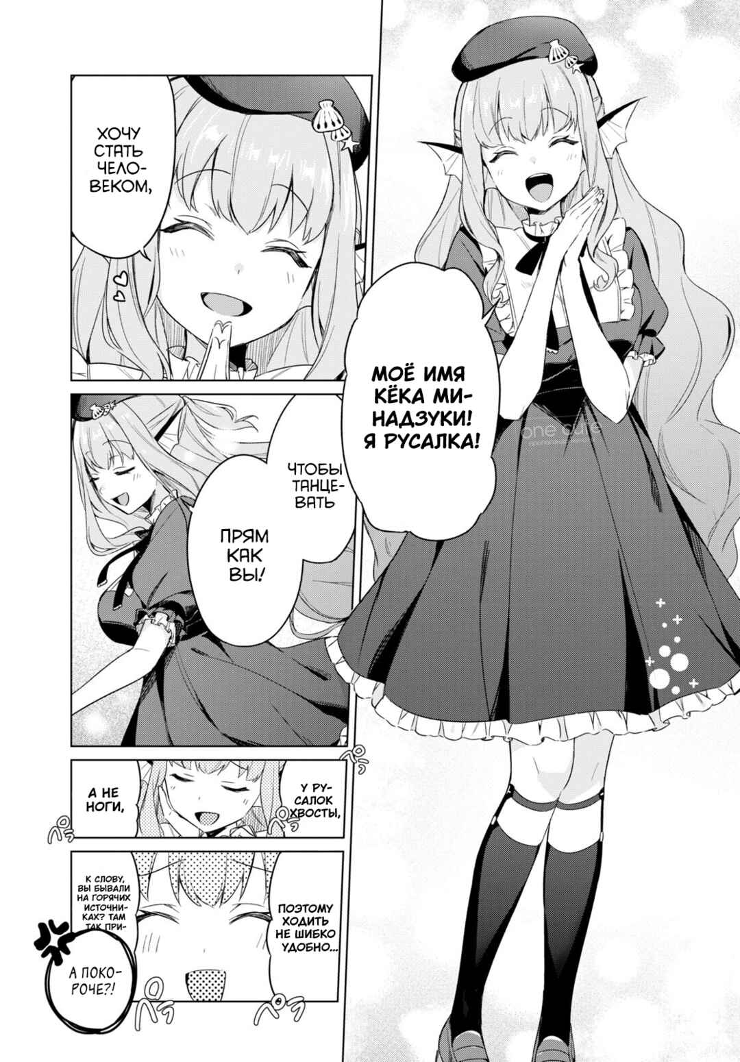 Jingai Kyoushitsu no Ningengirai Kyoushi - Hitoma-sensei, Watashi-tachi ni Ningen wo Oshiete Kuremasu ka......? Chapter 1 - Page 45