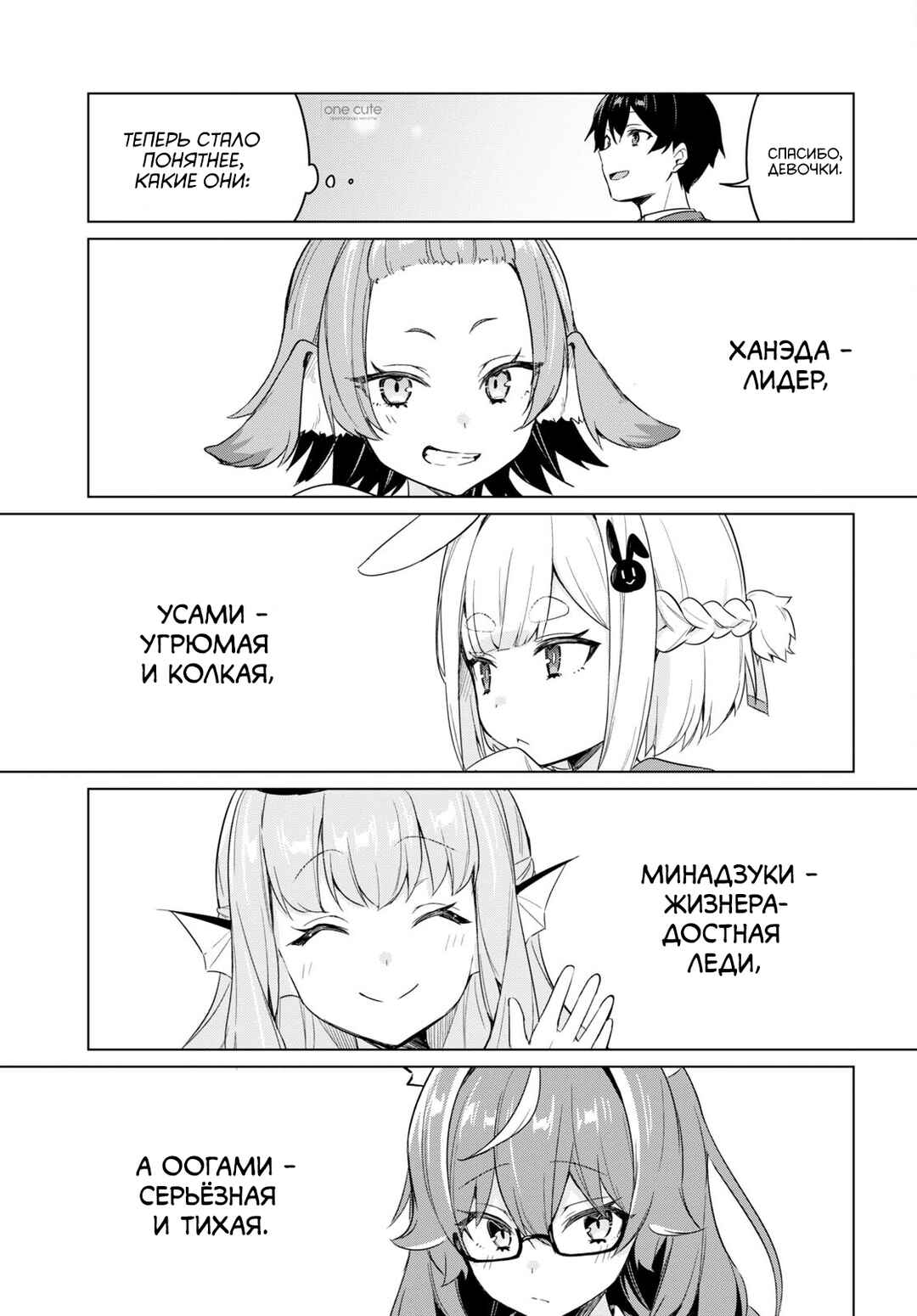 Jingai Kyoushitsu no Ningengirai Kyoushi - Hitoma-sensei, Watashi-tachi ni Ningen wo Oshiete Kuremasu ka......? Chapter 1 - Page 47