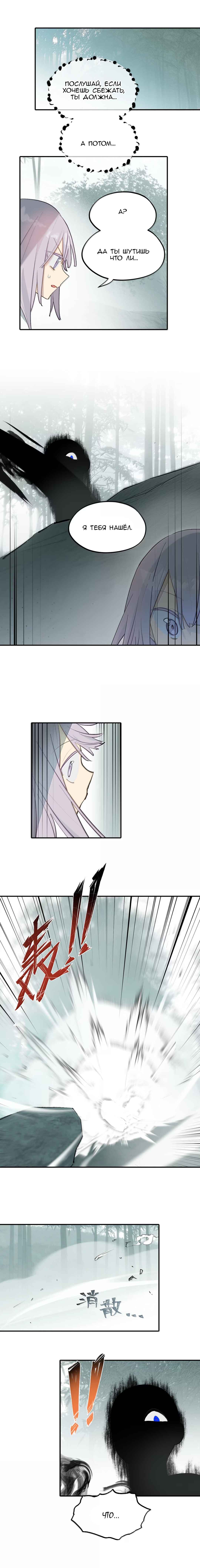 Kill the Male Lead to Become the Villainess Chapter 93 - Page 1
