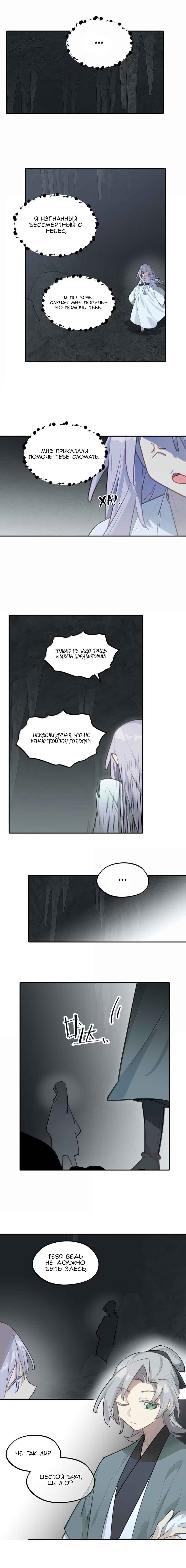 Kill the Male Lead to Become the Villainess Chapter 93 - Page 4
