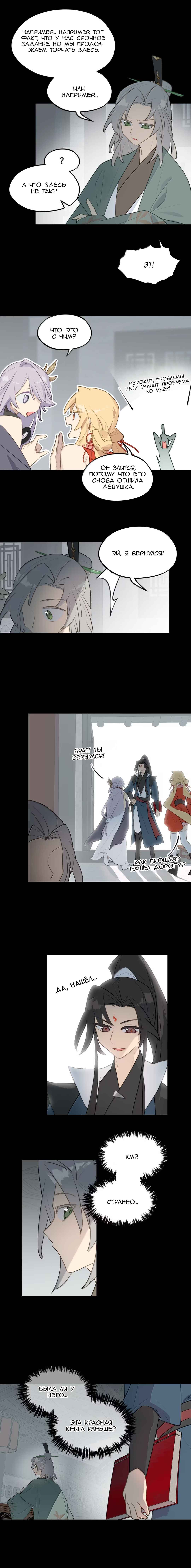 Kill the Male Lead to Become the Villainess Chapter 93 - Page 7