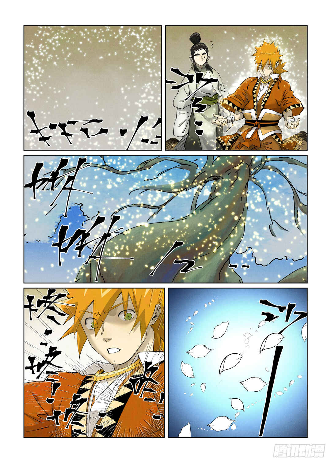 Yāo Shén Jì Chapter 411.5 - Page 3