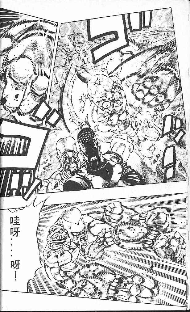 JoJo no Kimyou na Bouken: Part 4 - Diamond wa Kudakenai Chapter 48 - Page 11