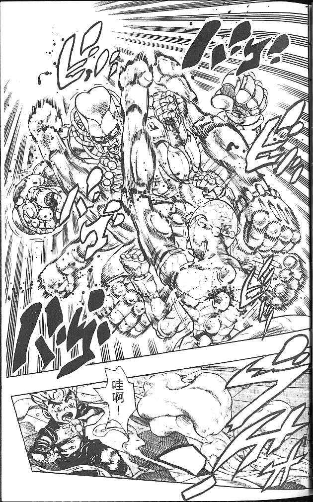 JoJo no Kimyou na Bouken: Part 4 - Diamond wa Kudakenai Chapter 48 - Page 14