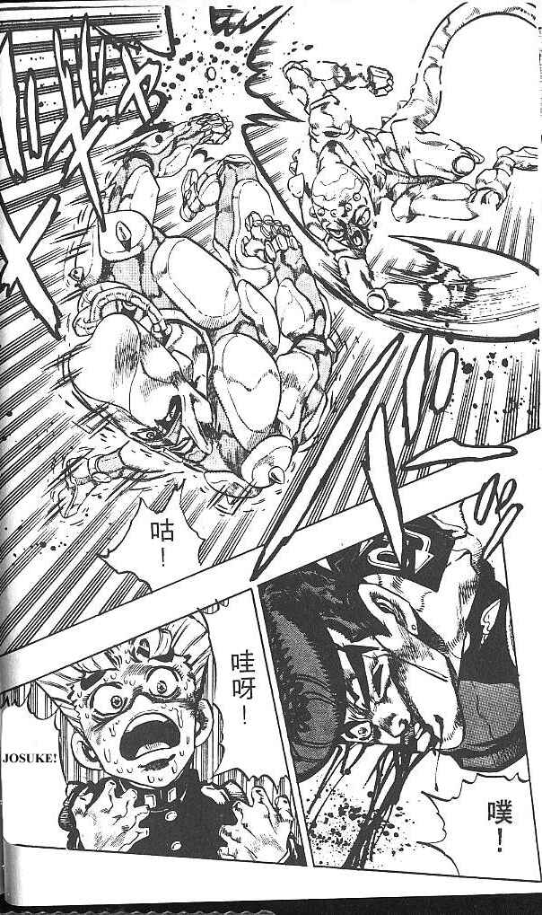 JoJo no Kimyou na Bouken: Part 4 - Diamond wa Kudakenai Chapter 48 - Page 15