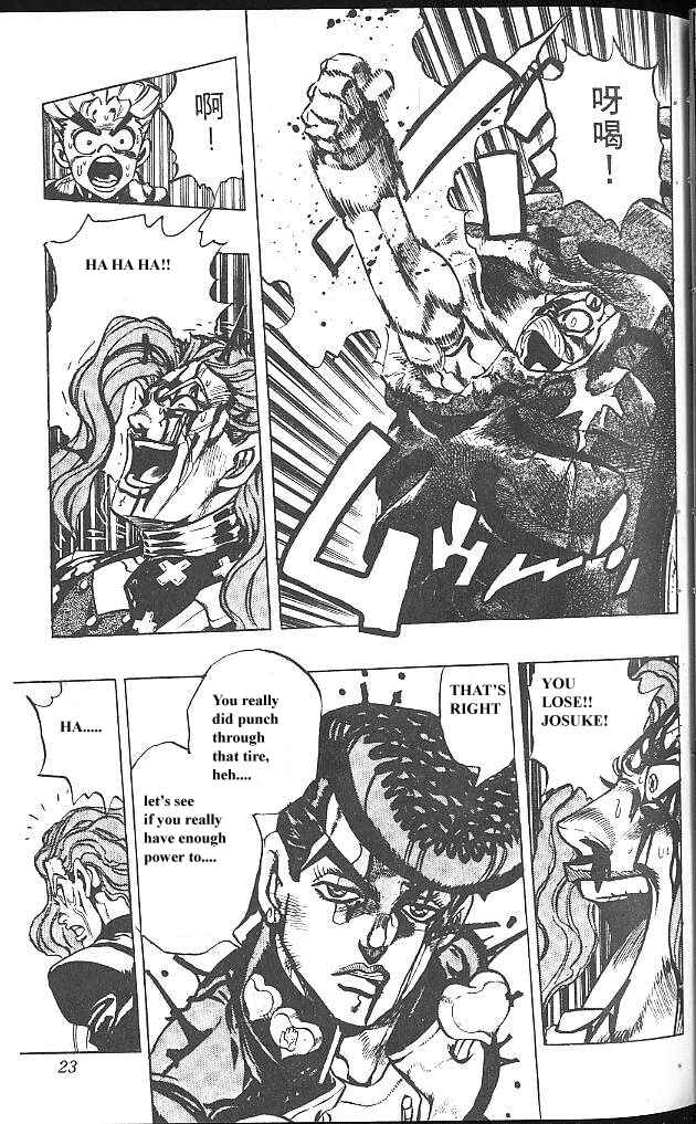 JoJo no Kimyou na Bouken: Part 4 - Diamond wa Kudakenai Chapter 48 - Page 22