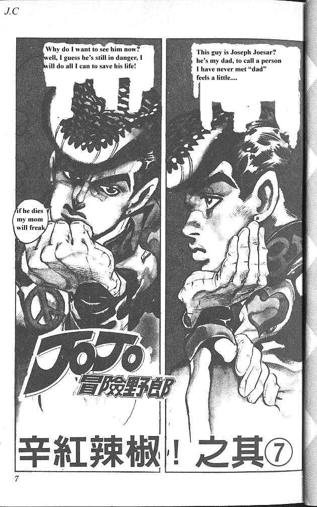 JoJo no Kimyou na Bouken: Part 4 - Diamond wa Kudakenai Chapter 48 - Page 6