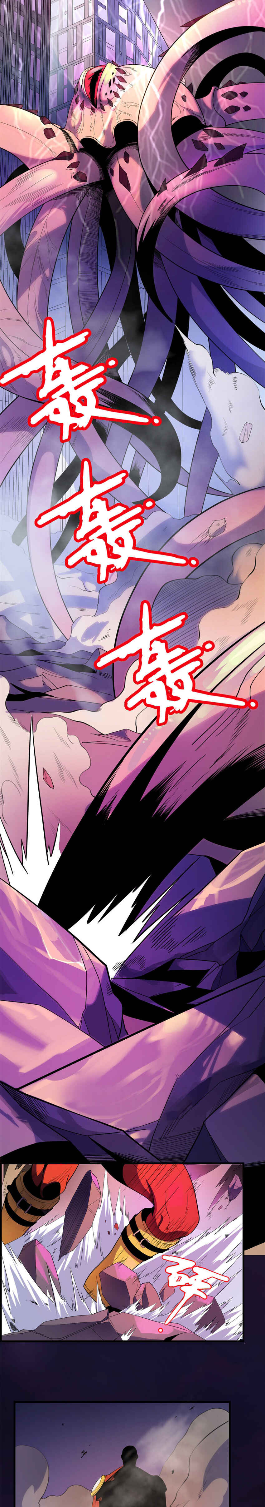 Wǒ Yǒu 999 Zhǒng Yì Néng Chapter 4 - Page 2