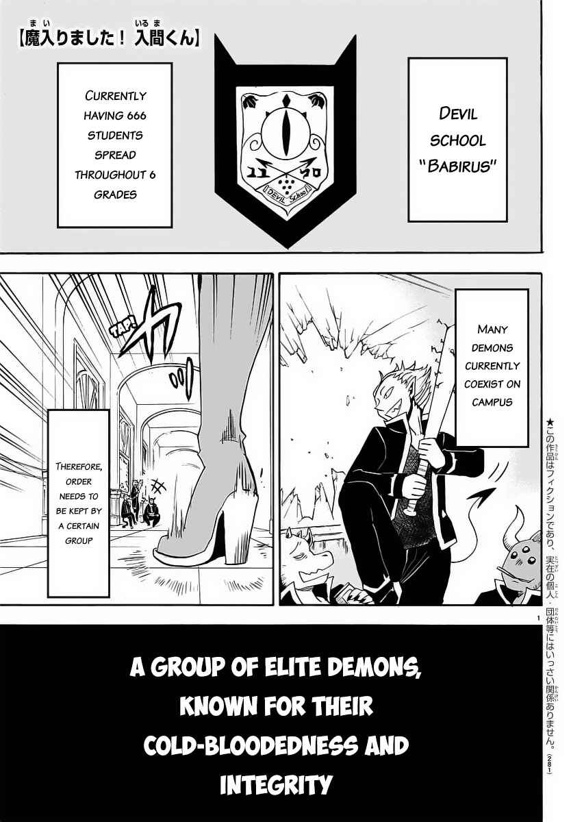 Mairimashita! Iruma-kun Chapter 10 - Page 3