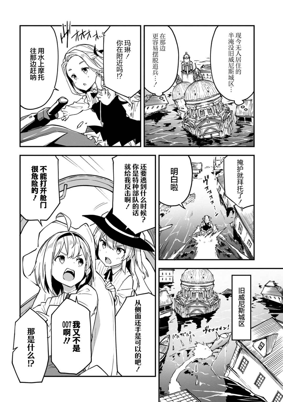 Mimicry Girls Chapter 2.2 - Page 10