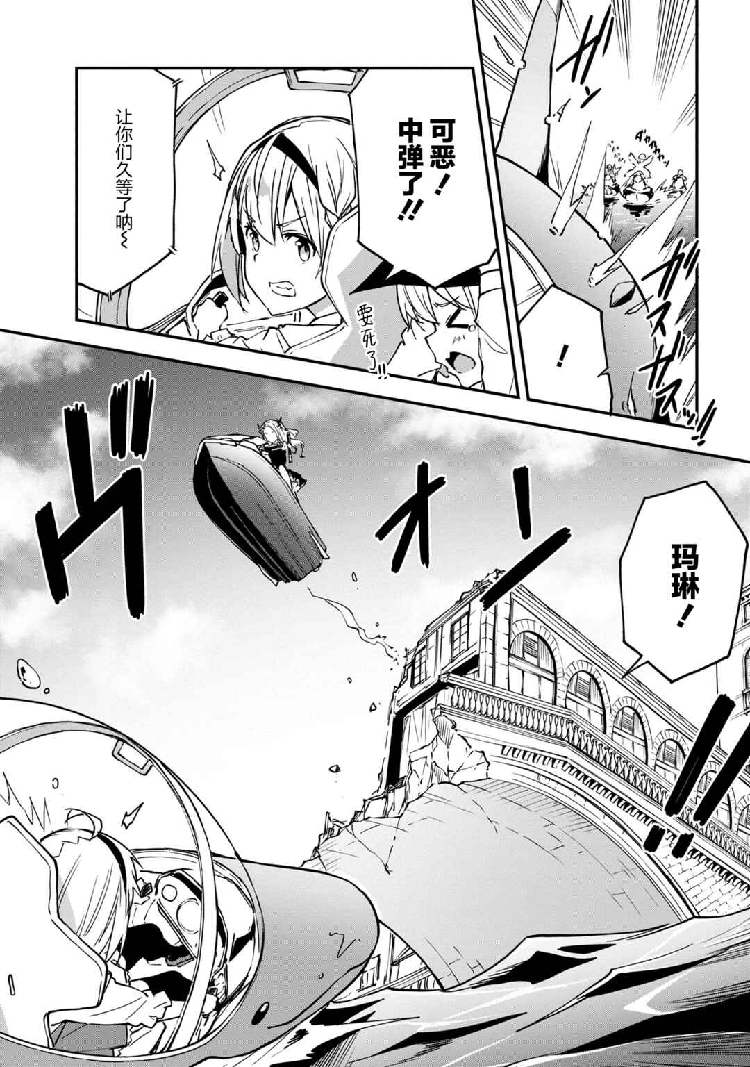 Mimicry Girls Chapter 2.2 - Page 11