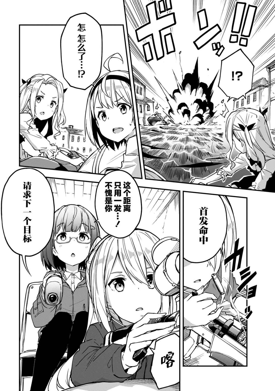 Mimicry Girls Chapter 2.2 - Page 14