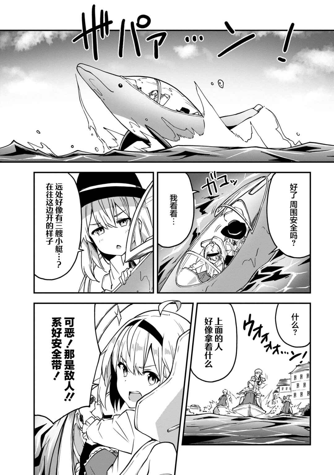Mimicry Girls Chapter 2.2 - Page 7