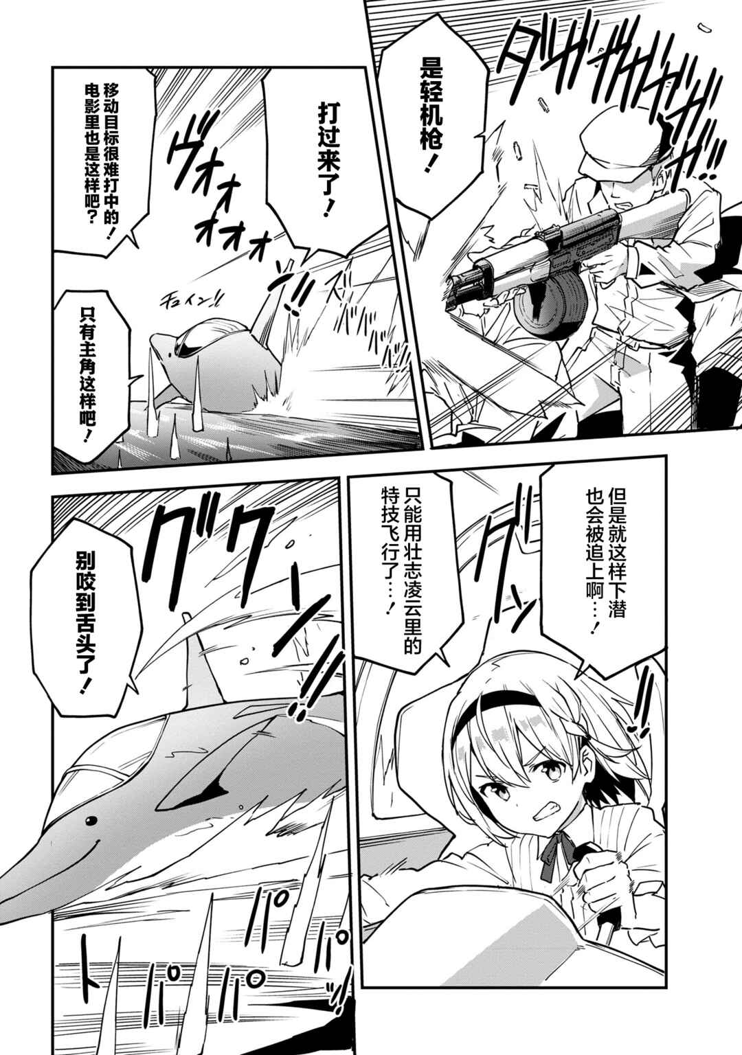 Mimicry Girls Chapter 2.2 - Page 8