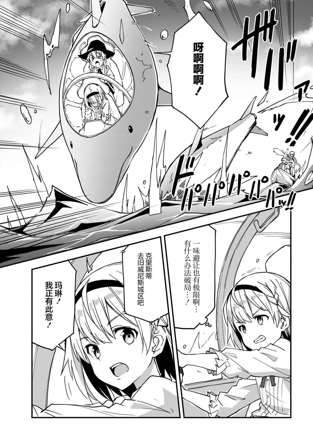 Mimicry Girls Chapter 2.2 - Page 9