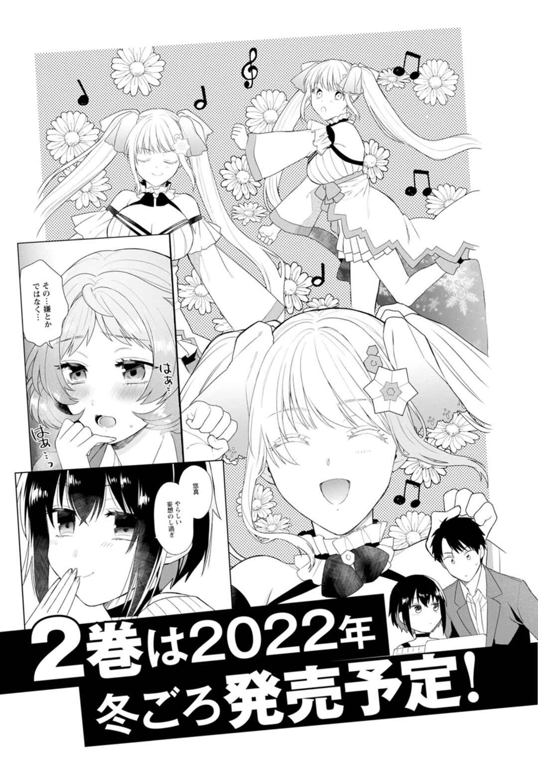Dungeon no Aru Sekai de Kashikoku Sukoyaka ni Ikiru Houhou Chapter 5 - Page 34