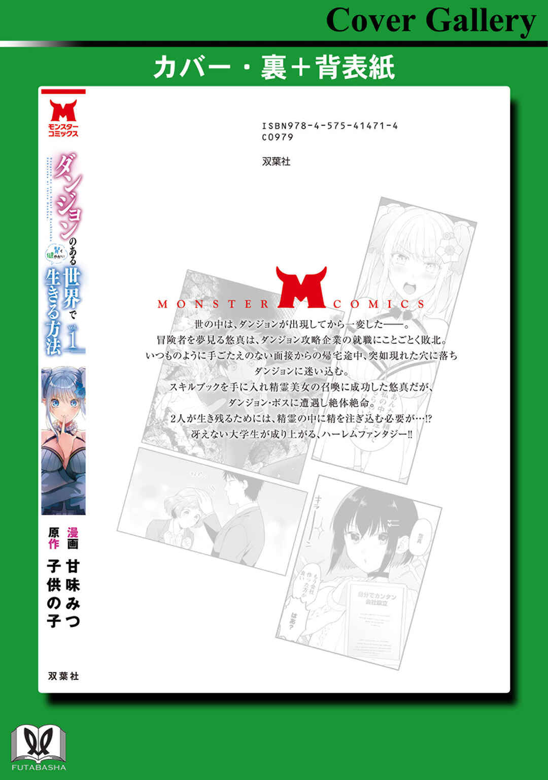 Dungeon no Aru Sekai de Kashikoku Sukoyaka ni Ikiru Houhou Chapter 5 - Page 37