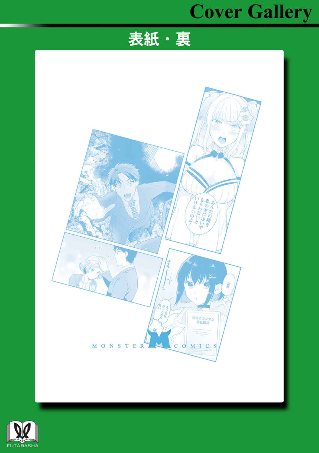 Dungeon no Aru Sekai de Kashikoku Sukoyaka ni Ikiru Houhou Chapter 5 - Page 40