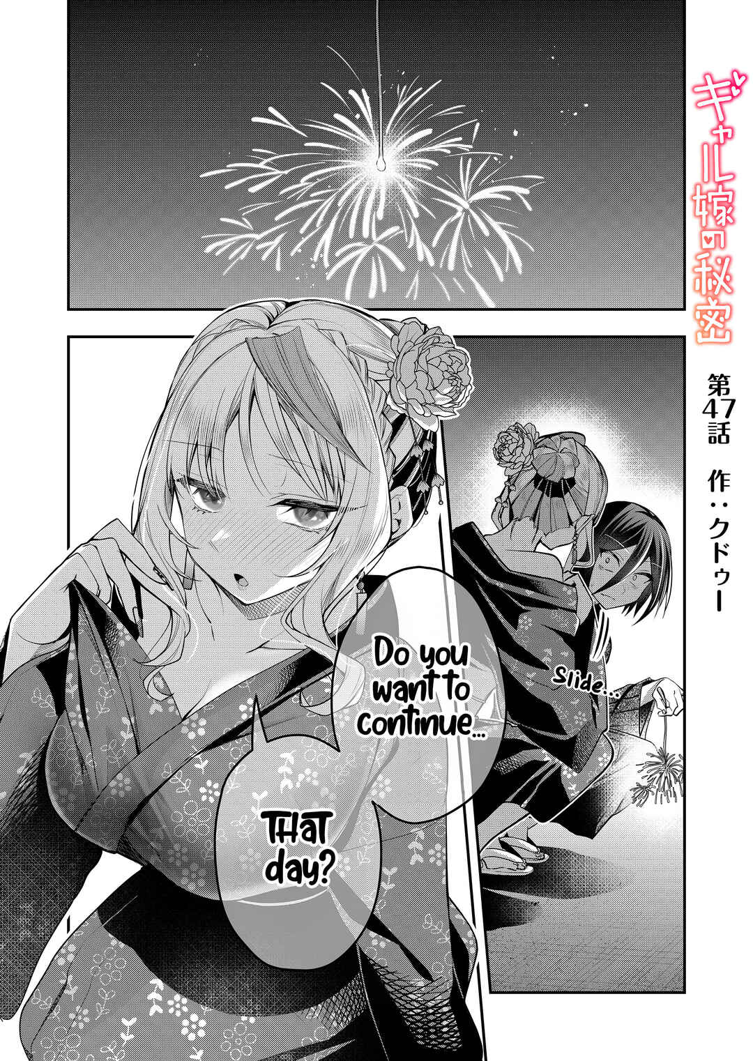 Gal Yome no Himitsu Chapter 47 - Page 1