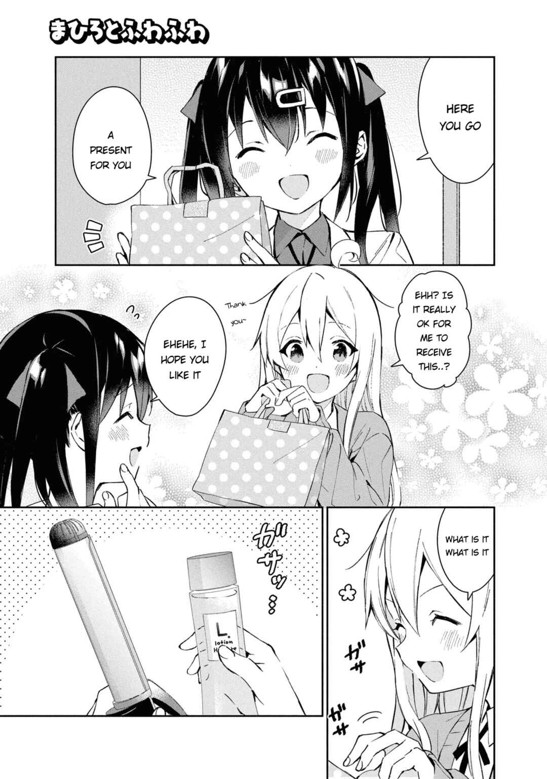 Onii-chan wa Oshimai! Koushiki Anthology Comic Chapter 25 - Page 1