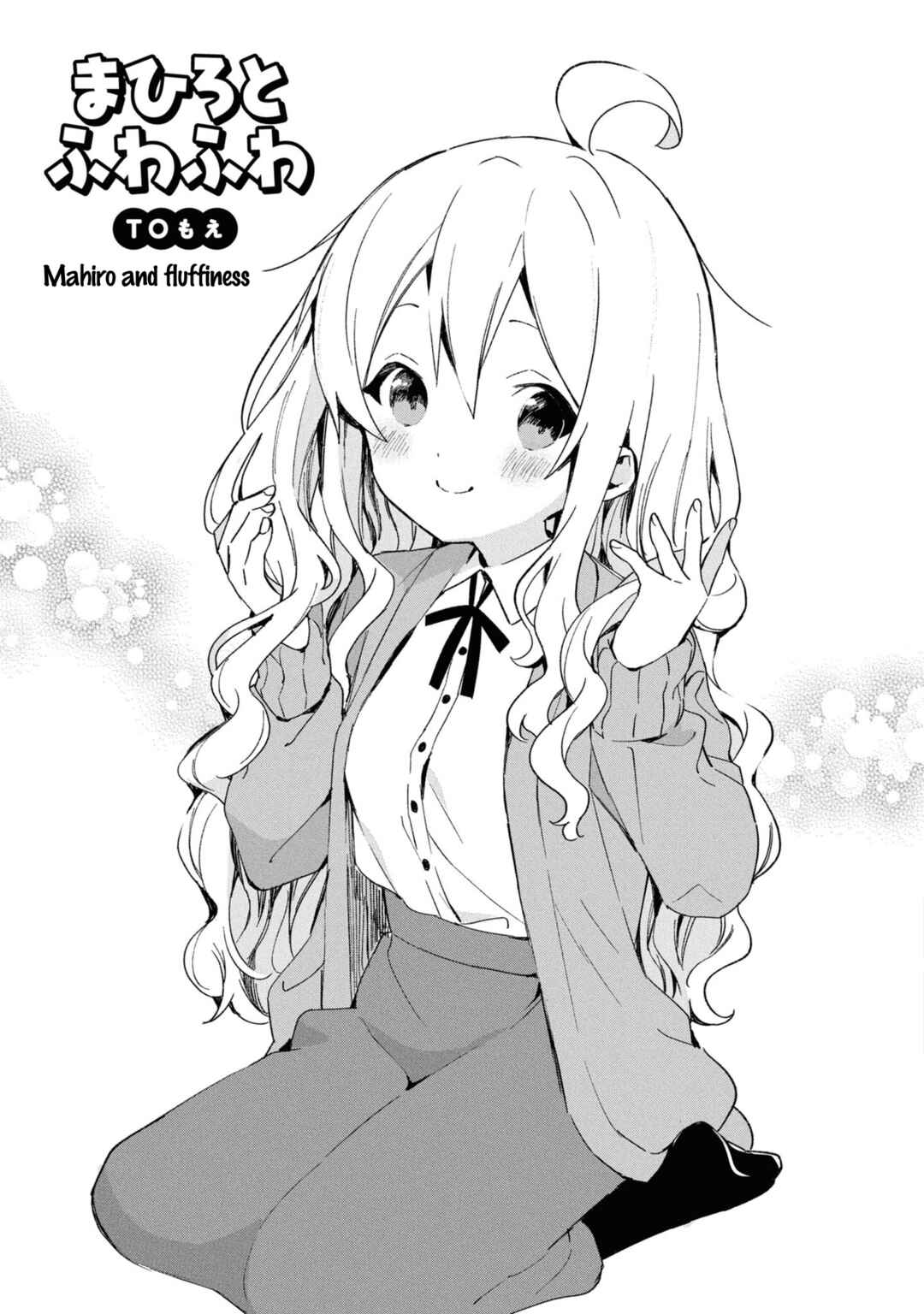 Onii-chan wa Oshimai! Koushiki Anthology Comic Chapter 25 - Page 3