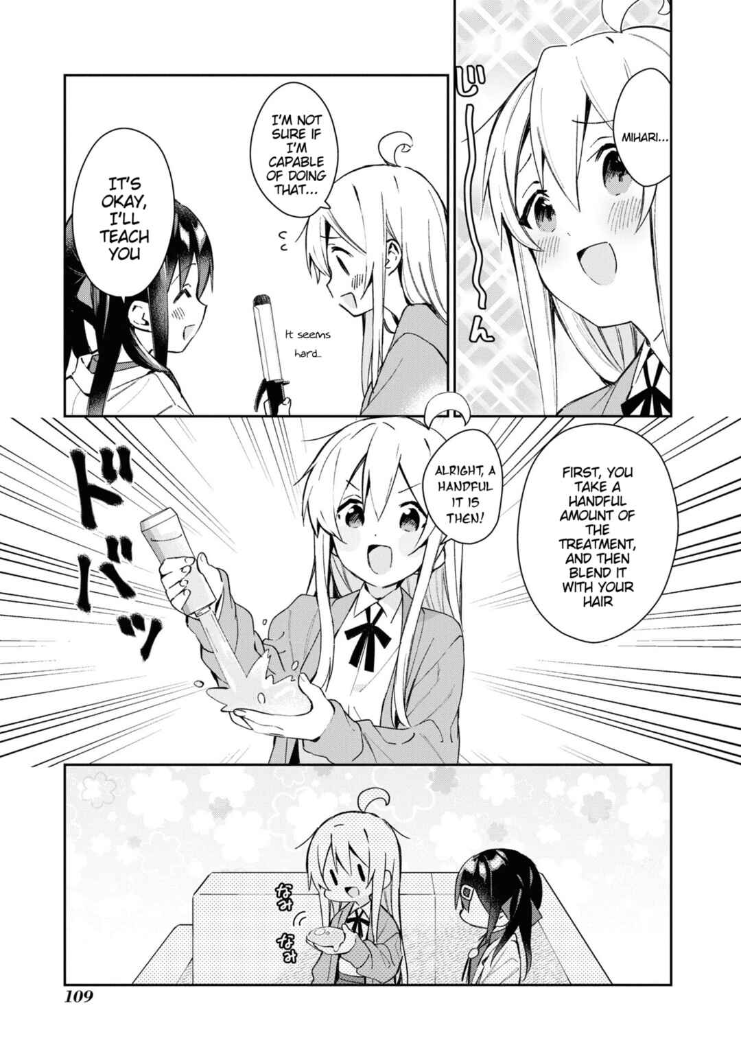 Onii-chan wa Oshimai! Koushiki Anthology Comic Chapter 25 - Page 5