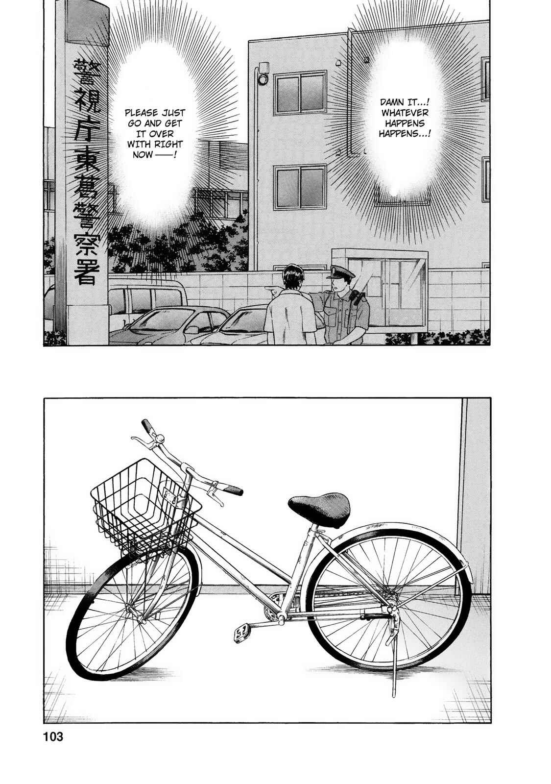 Tsumi to Batsu: A Falsified Romance Chapter 23 - Page 17