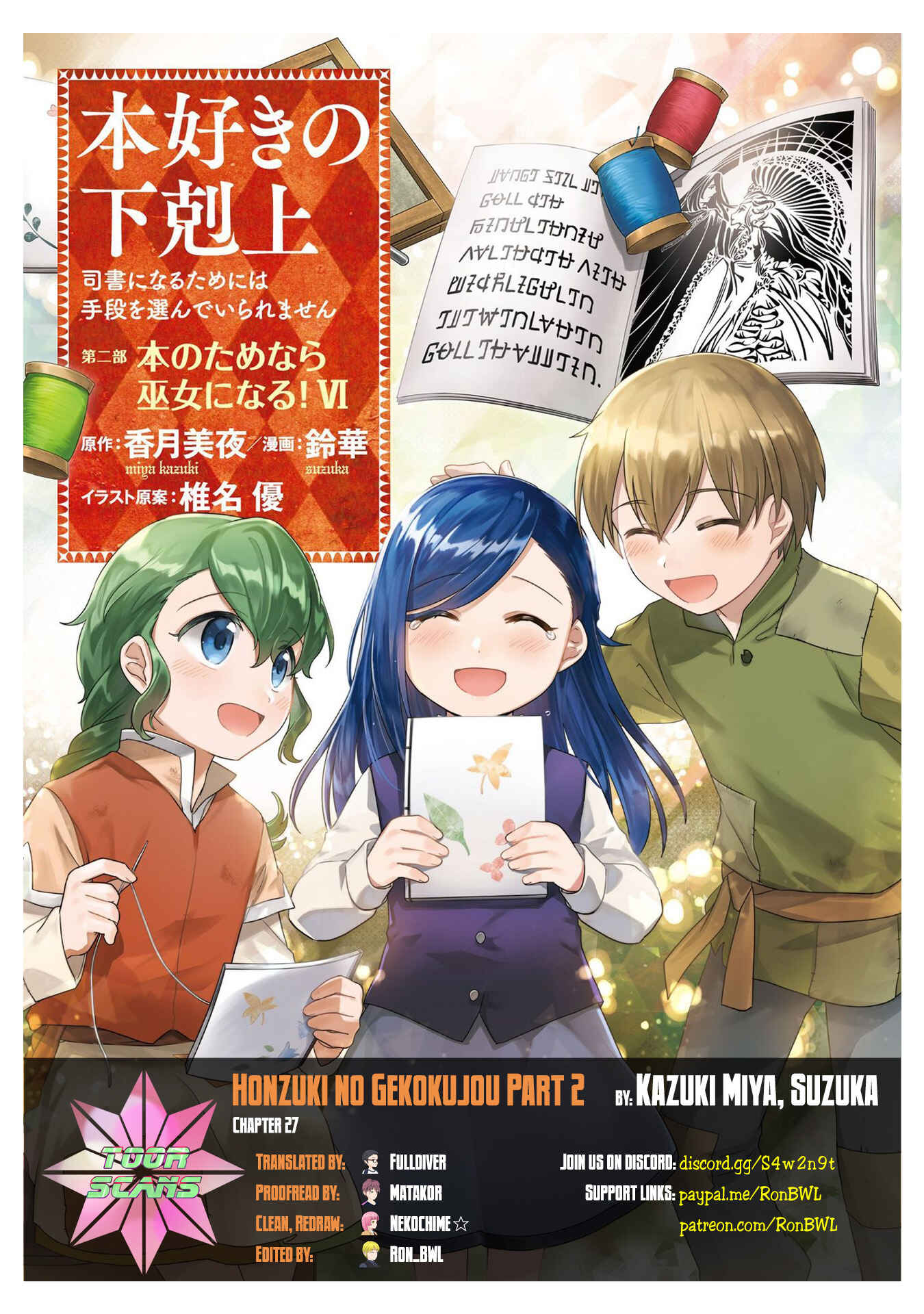 Honzuki no Gekokujou: Shisho ni Naru tame ni wa Shudan o Erandeiraremasen—Dai-2 Bu: Hon no Tamenara Miko ni Naru! Chapter 27 - Page 1
