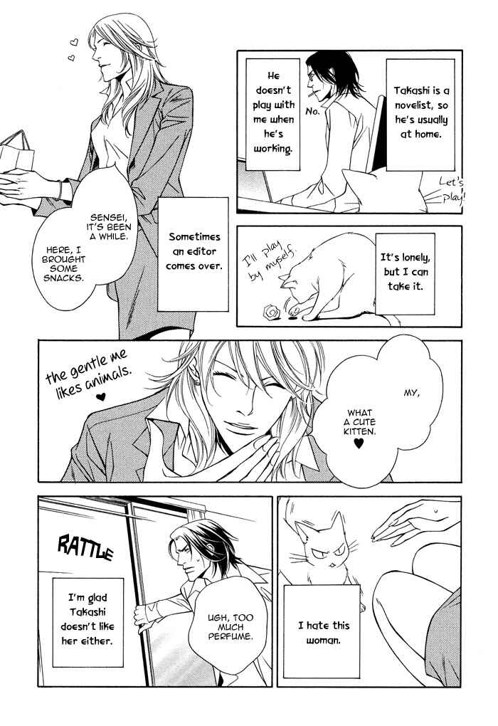 Toiki Yori mo Yasashii Chapter 5.5 - Page 9