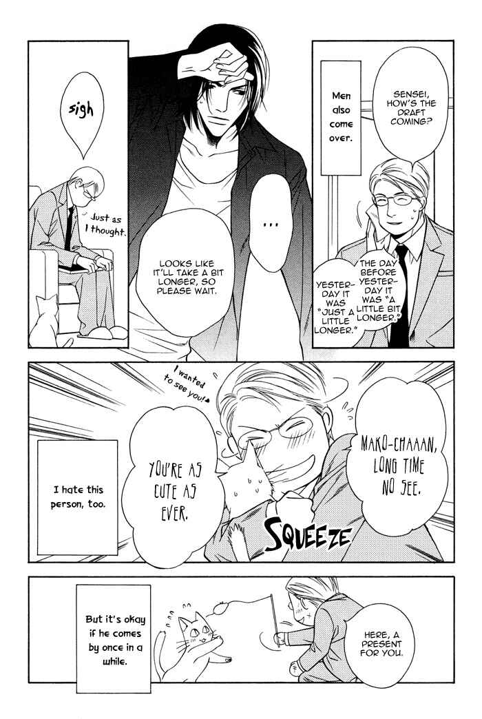 Toiki Yori mo Yasashii Chapter 5.5 - Page 10