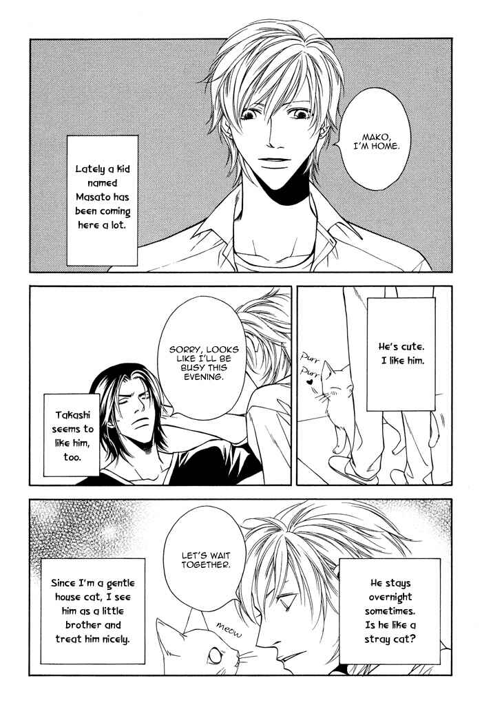 Toiki Yori mo Yasashii Chapter 5.5 - Page 11