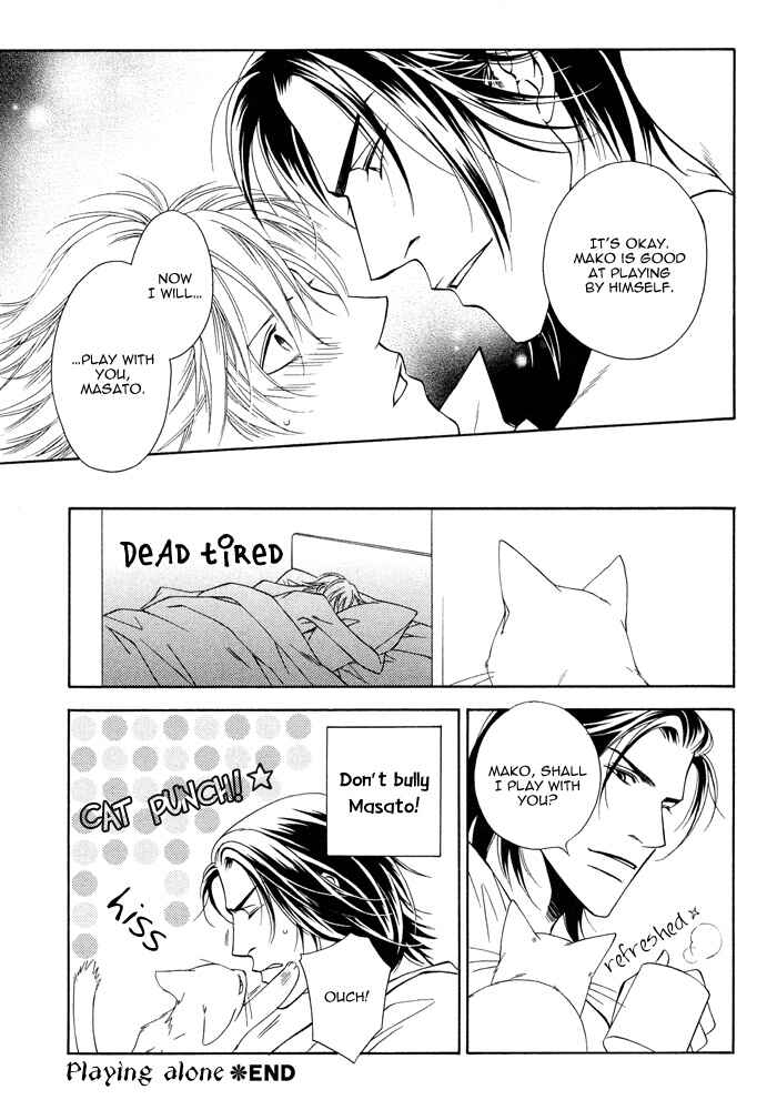 Toiki Yori mo Yasashii Chapter 5.5 - Page 15