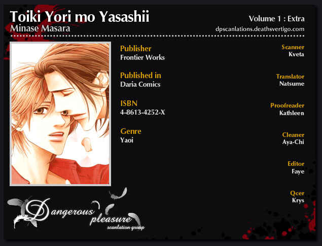 Toiki Yori mo Yasashii Chapter 5.5 - Page 4