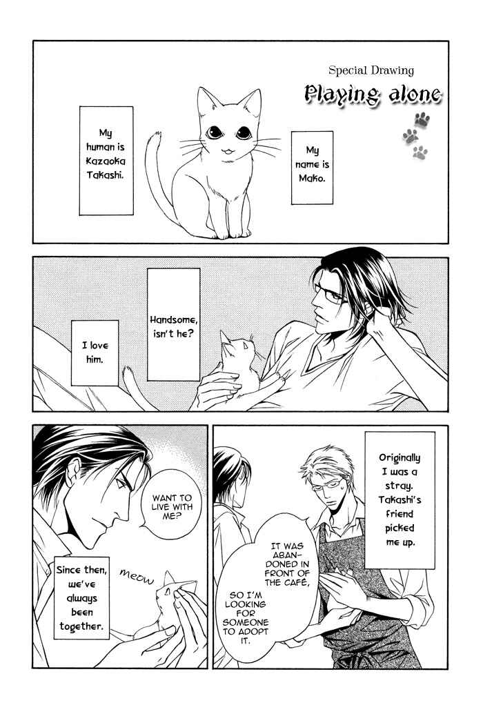 Toiki Yori mo Yasashii Chapter 5.5 - Page 8