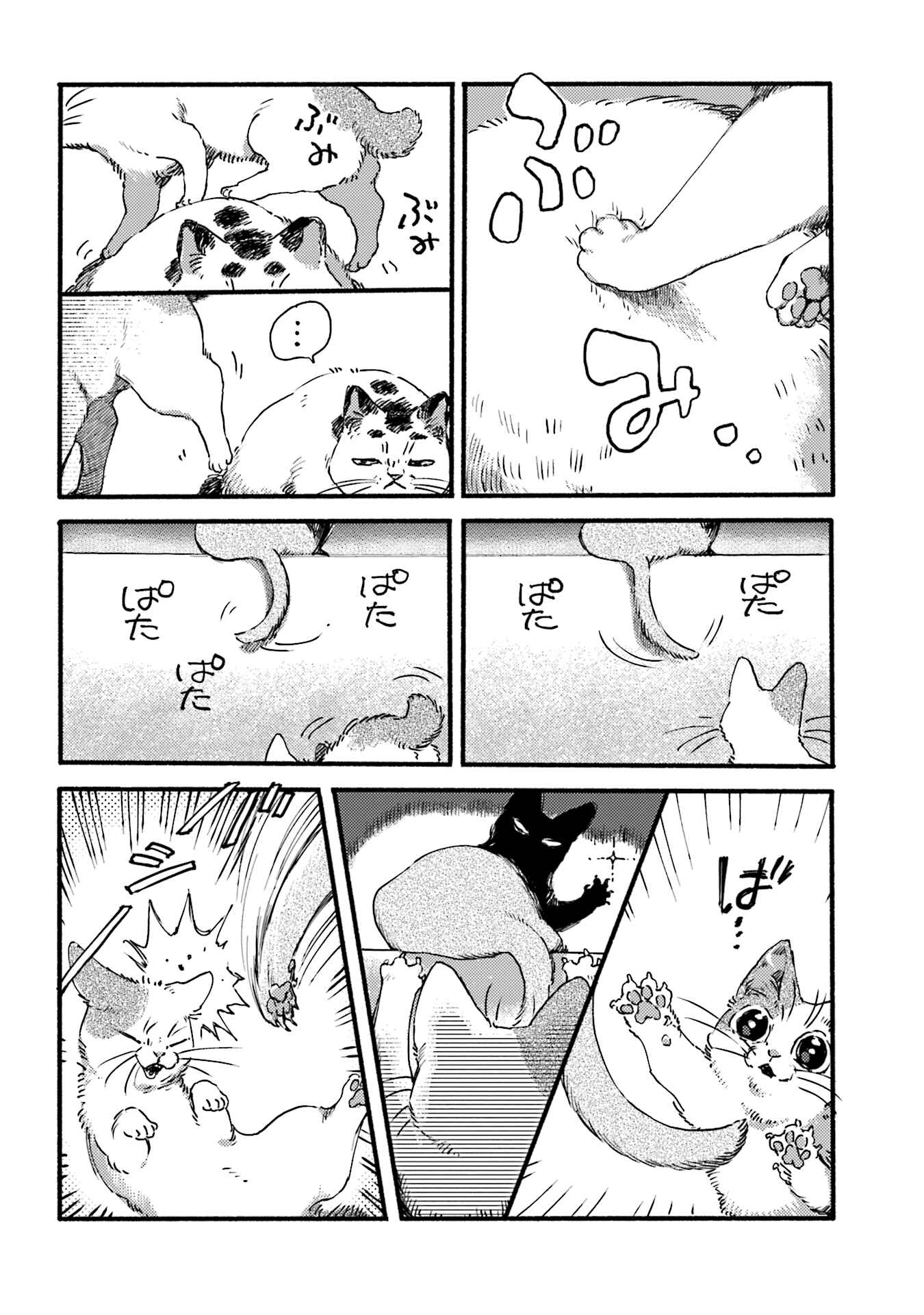 NekoDamari Chapter 3 - Page 4