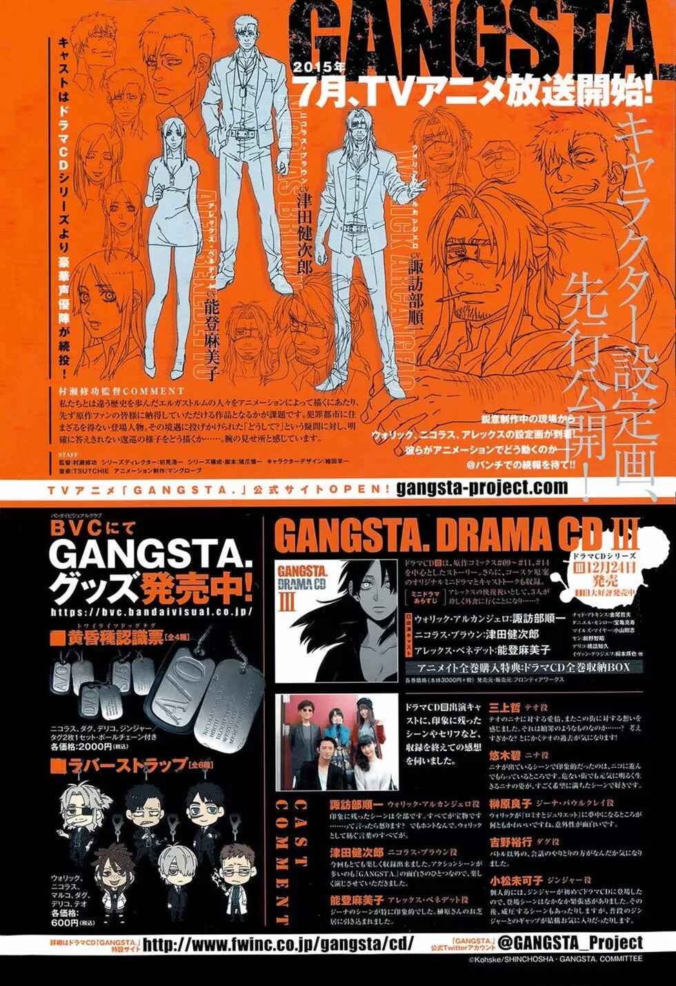 Gangsta Chapter 39 - Page 4