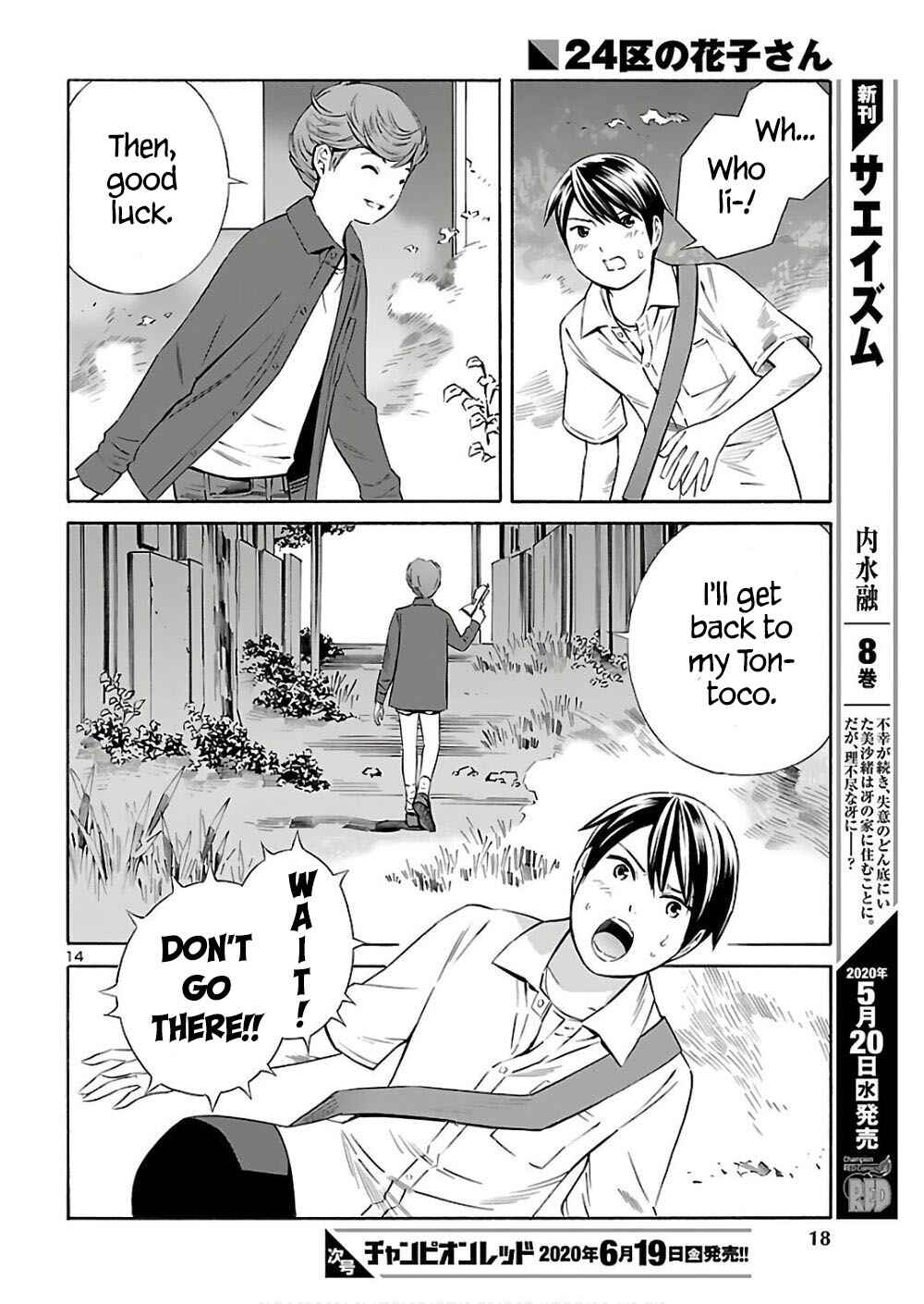 24-ku no Hanako-san Chapter 5 - Page 16