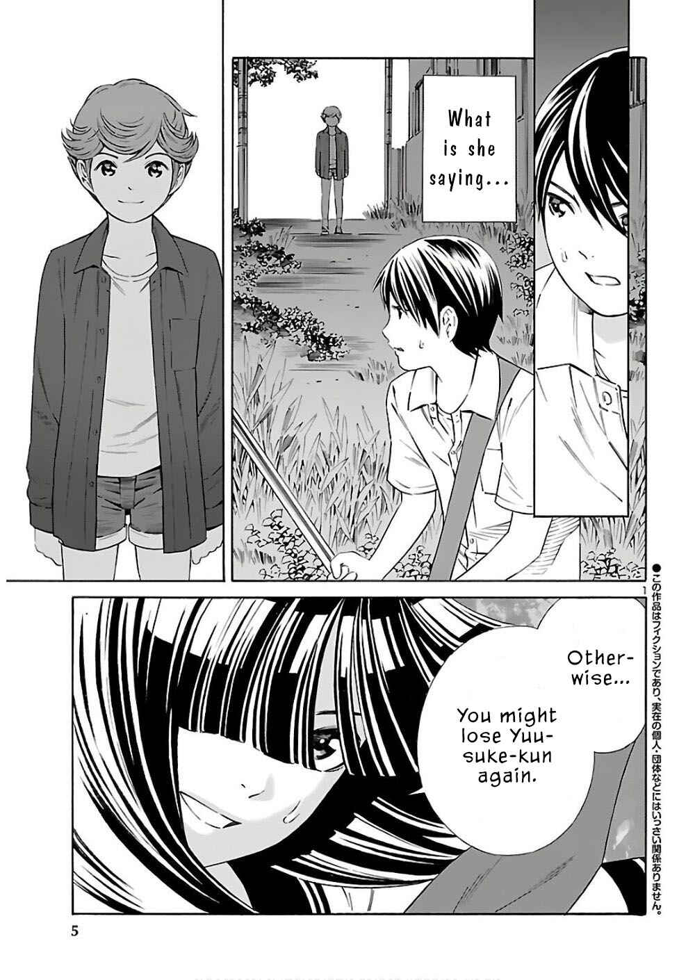 24-ku no Hanako-san Chapter 5 - Page 3