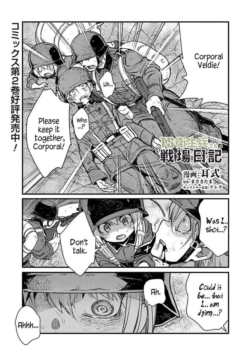 TS Eiseihei-san no Senjou Nikki Chapter 14 - Page 1