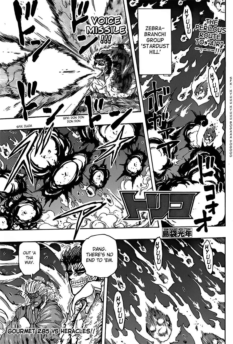 TORIKO Chapter 285 - Page 1