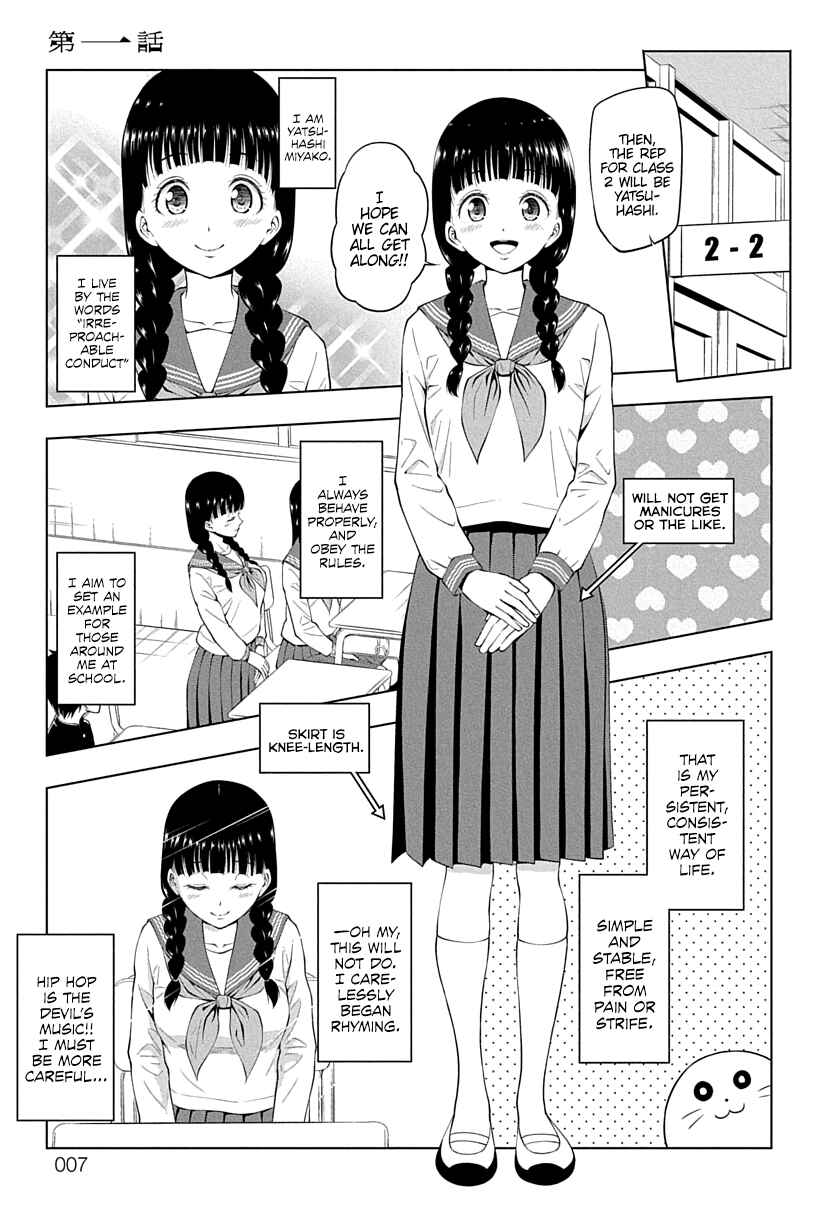 Yuugai Shitei Doukyuusei Chapter 1 - Page 7
